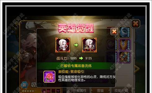 刀塔传奇复仇觉醒任务详解（如何完成复仇觉醒任务）