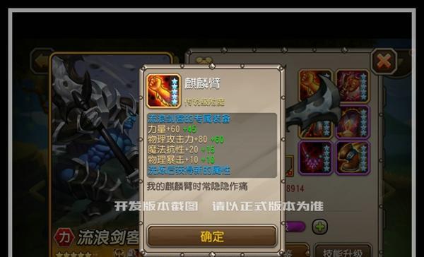 《刀塔传奇狼人与流浪剑客属性技能对比分析》