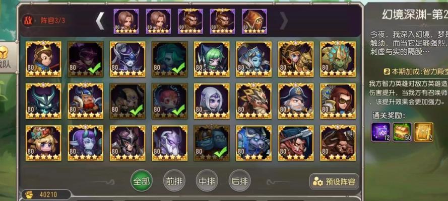 探秘刀塔传奇中的秘法之敌（解析秘法之敌的特点）