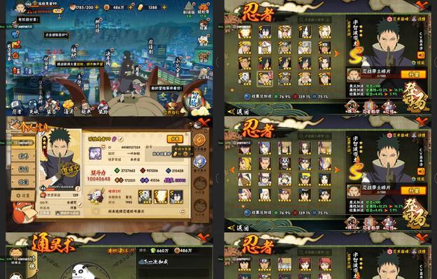 探秘火影忍者手游中宇智波斑带的神秘力量（解析宇智波斑带秘卷的技能和特点）