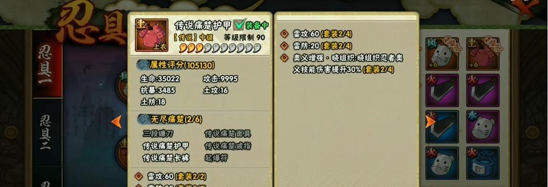 《火影忍者手游神器洗练攻略》（掌握洗练技巧）