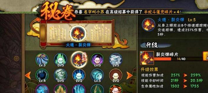 以火影忍者手游为背景的平民最强平民战神小队秘卷攻略（打造最强平民战队）