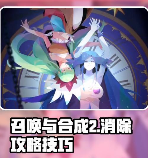 召唤与合成2（从新手到高手）