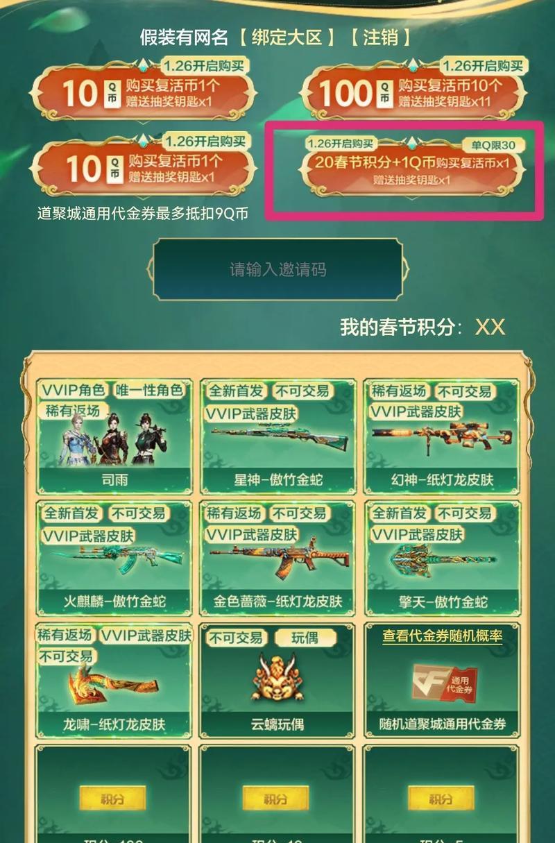 穿越火线金蛇福利汇抽奖技巧是什么？