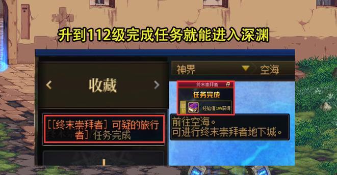 逆战深渊教学打法是什么？