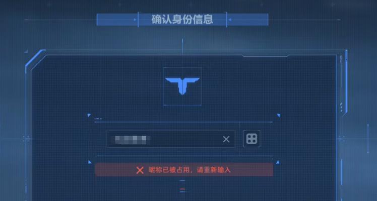 逆战自动改名的原因是什么？