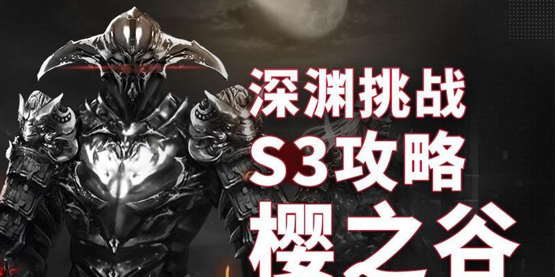 逆战深渊24关卡关技巧有哪些?如何顺利通过24关? 逆战深渊24关卡关技巧有哪些?如何顺利通过24关?