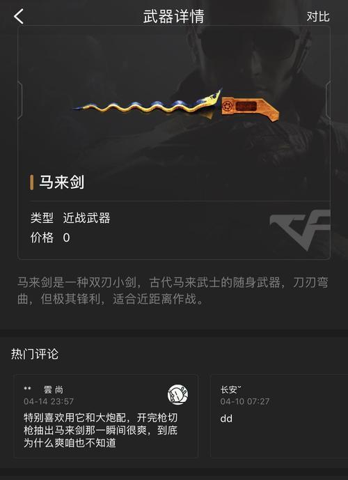 狗3怎么设置穿越火线？穿越火线在狗3上的设置方法和常见问题是什么？