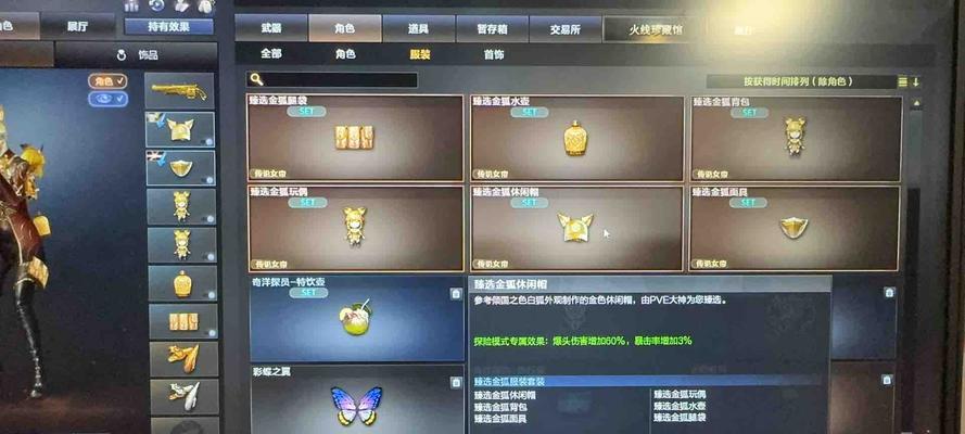 穿越火线金狐套装如何快速集齐？有哪些方法？