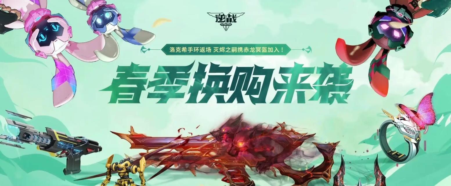 逆战换购分解流程是怎样的？