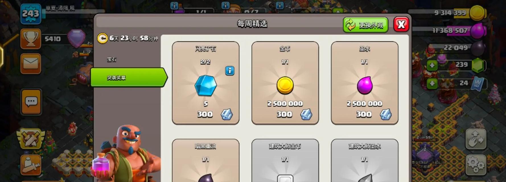 部落冲突联赛矿石计算方法？如何正确计算？