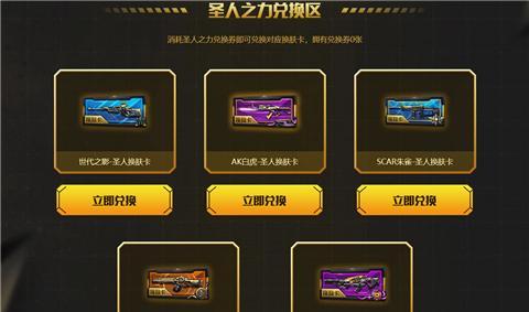 逆战战令排位任务攻略有哪些？