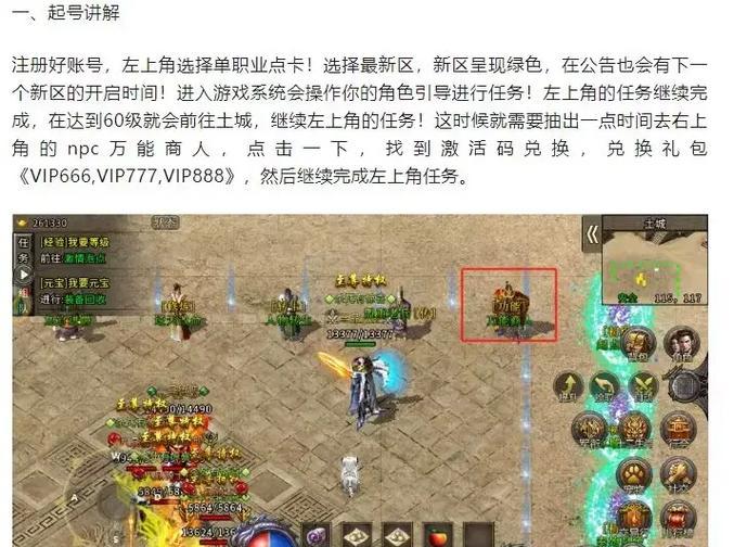 传奇霸主打怪技巧有哪些？