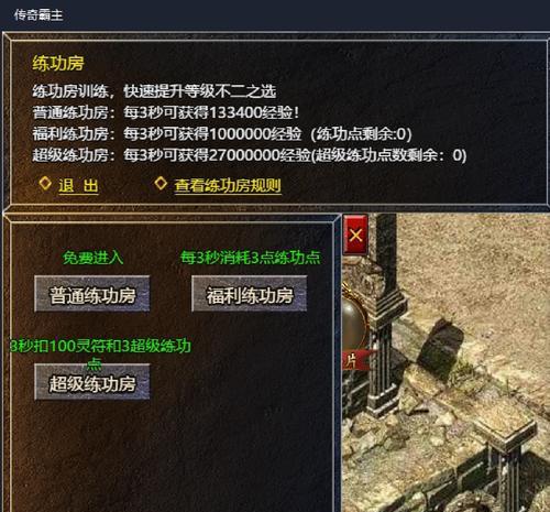 传奇霸主符石快速获得的方法是什么？效率最高的途径是什么？