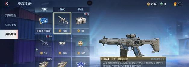 穿越火线快速切换枪械的方法是什么? 穿越火线快速切换枪械的方法是什么?