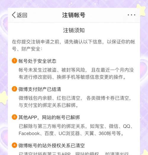如何重新注册注销的穿越火线账号？