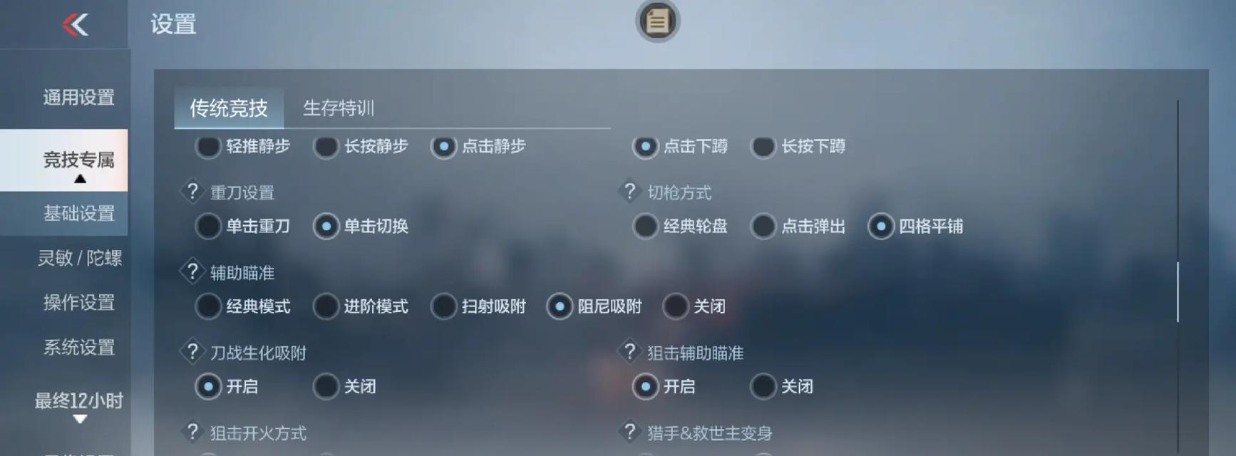 穿越火线瞄准设置如何调整?有哪些调整技巧? 穿越火线瞄准设置如何调整?有哪些调整技巧?