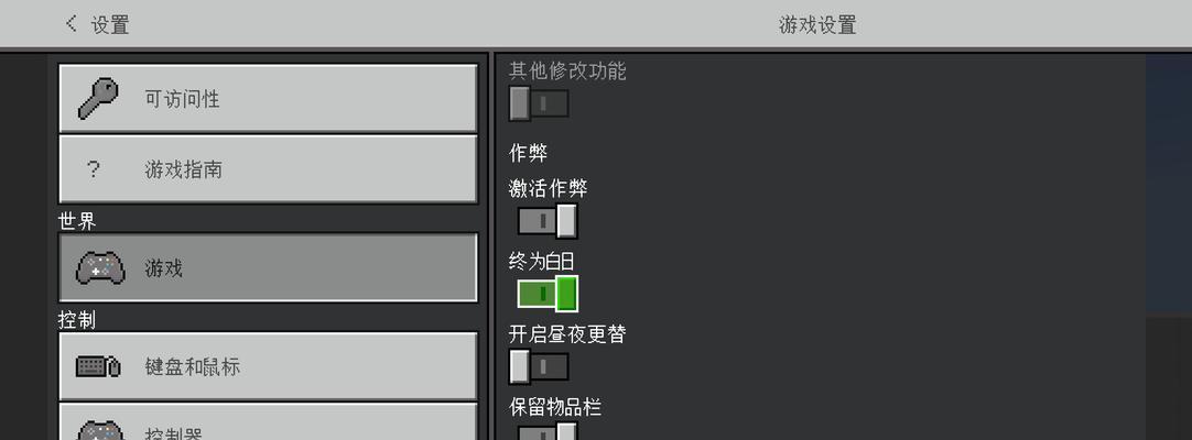 我的世界中如何操作门的开关？