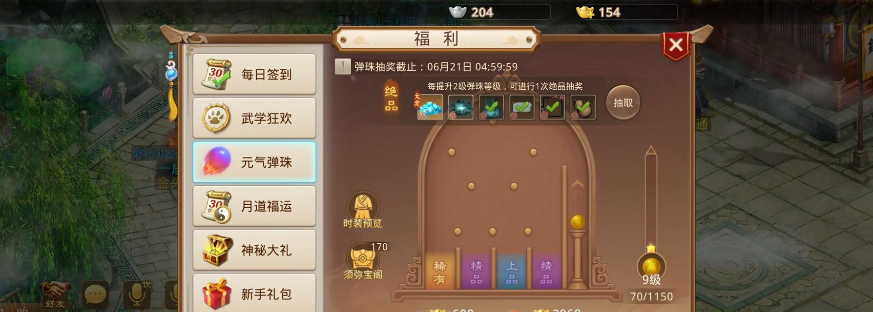 问道手游怎么卖东西？游戏中物品交易的流程是什么？