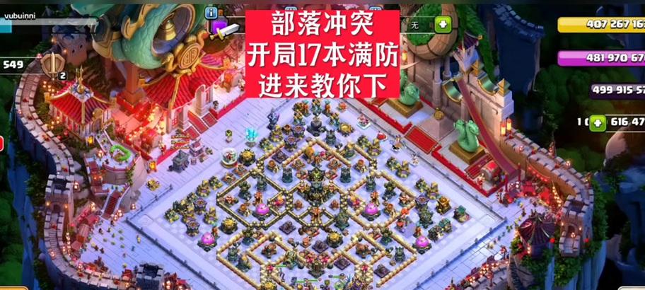 百万兵种部落冲突玩法指南？有哪些策略？