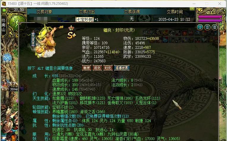 问道归元强化宝宝的方法是什么？