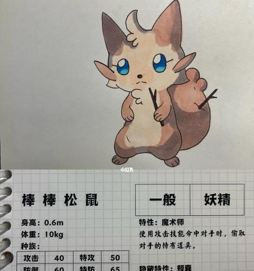 松鼠宝宝进化条件是什么？