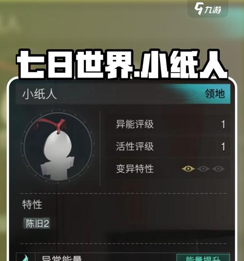 《以纸人2》第二关攻略(解密第二章流程) 《以纸人2》第二关攻略(解密第二章流程)