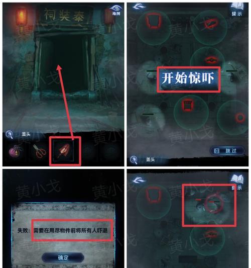 以纸人2第三关攻略流程解析(让你轻松过关) 以纸人2第三关攻略流程解析(让你轻松过关)