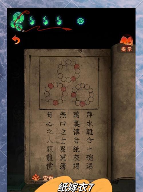 以纸人2第三关攻略流程解析(让你轻松过关) 以纸人2第三关攻略流程解析(让你轻松过关)