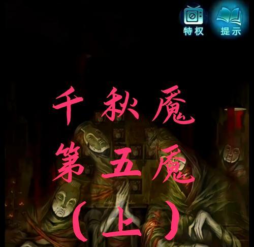 以纸人2夫人为什么丢了一魂(游戏世界的一次伤痛) 以纸人2夫人为什么丢了一魂(游戏世界的一次伤痛)