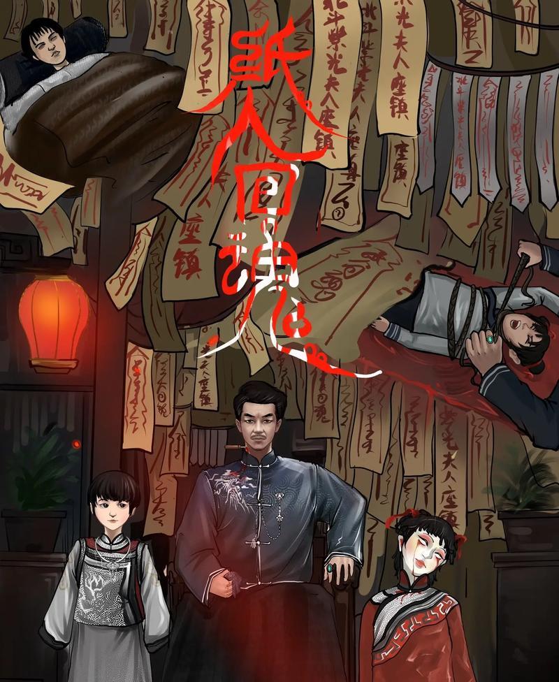 为什么纸人2老爷不反抗夫人(详细原因分析) 为什么纸人2老爷不反抗夫人(详细原因分析)