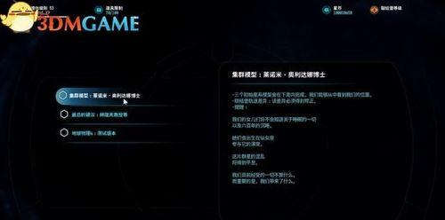 《探索仙女座主线子午线家园②任务流程攻略》(挑战质量效应仙女座主线) 《探索仙女座主线子午线家园②任务流程攻略》(挑战质量效应仙女座主线)