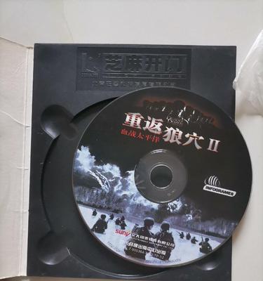 重返狼穴2血战太平洋秘籍(游戏攻略详解) 重返狼穴2血战太平洋秘籍(游戏攻略详解)