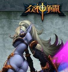 以众神争霸(探索神话世界) 以众神争霸(探索神话世界)