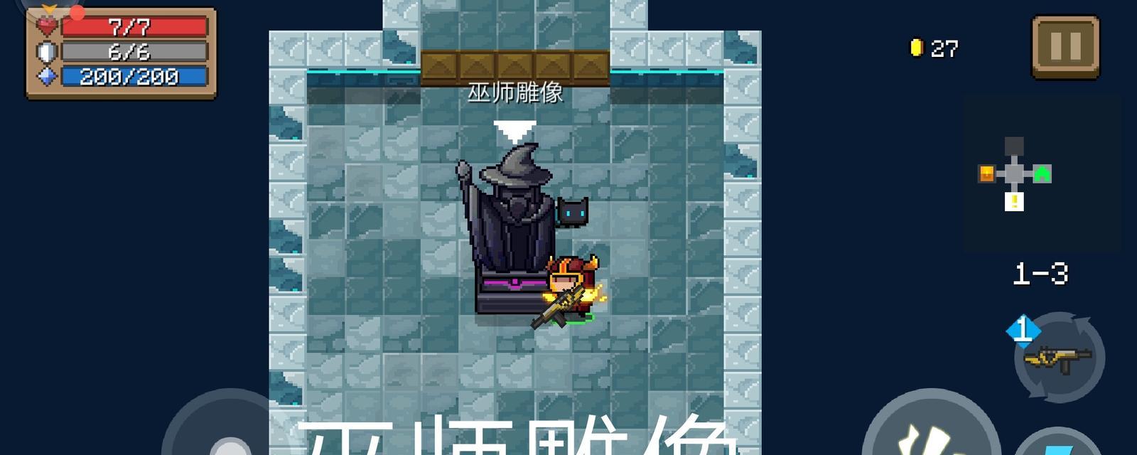 《元气骑士牧师雕像效果介绍》（提升游戏体验的神奇法宝）
