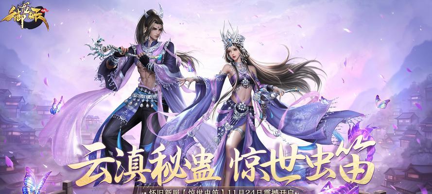 《探秘御龙在天手游职业系统》（一起来了解御龙在天手游职业的特点和玩法）