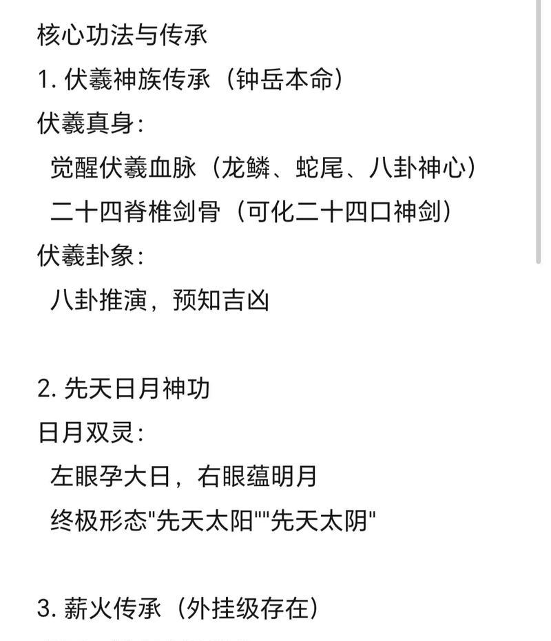 《以御剑诀之武林至尊》快速升级经验总介（打造强力角色）
