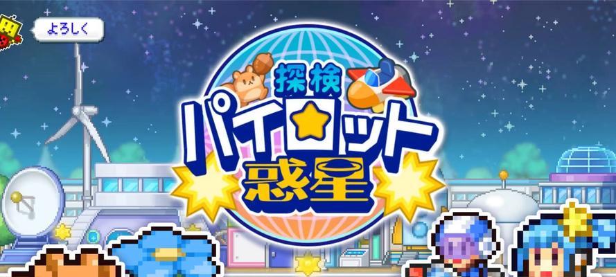 《宇宙探索游戏攻略大全》（玩转宇宙无限）