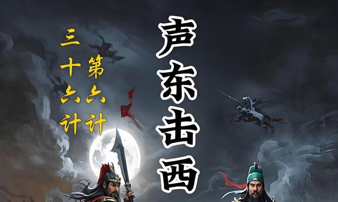 《五仙大战》（一场震撼游戏战斗的全面解读）