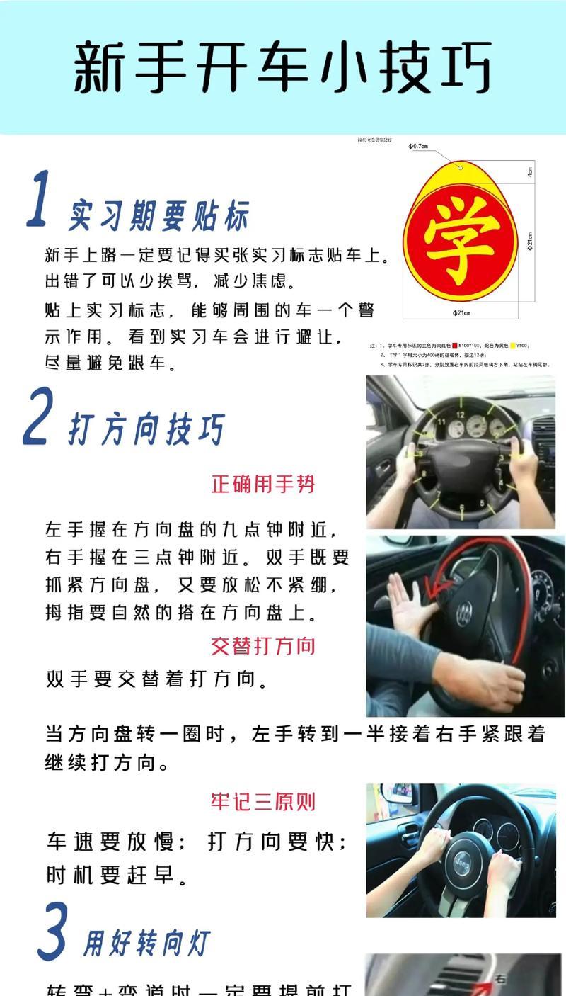 游戏中的开车技巧，简单又实用（提升游戏驾驶技能）