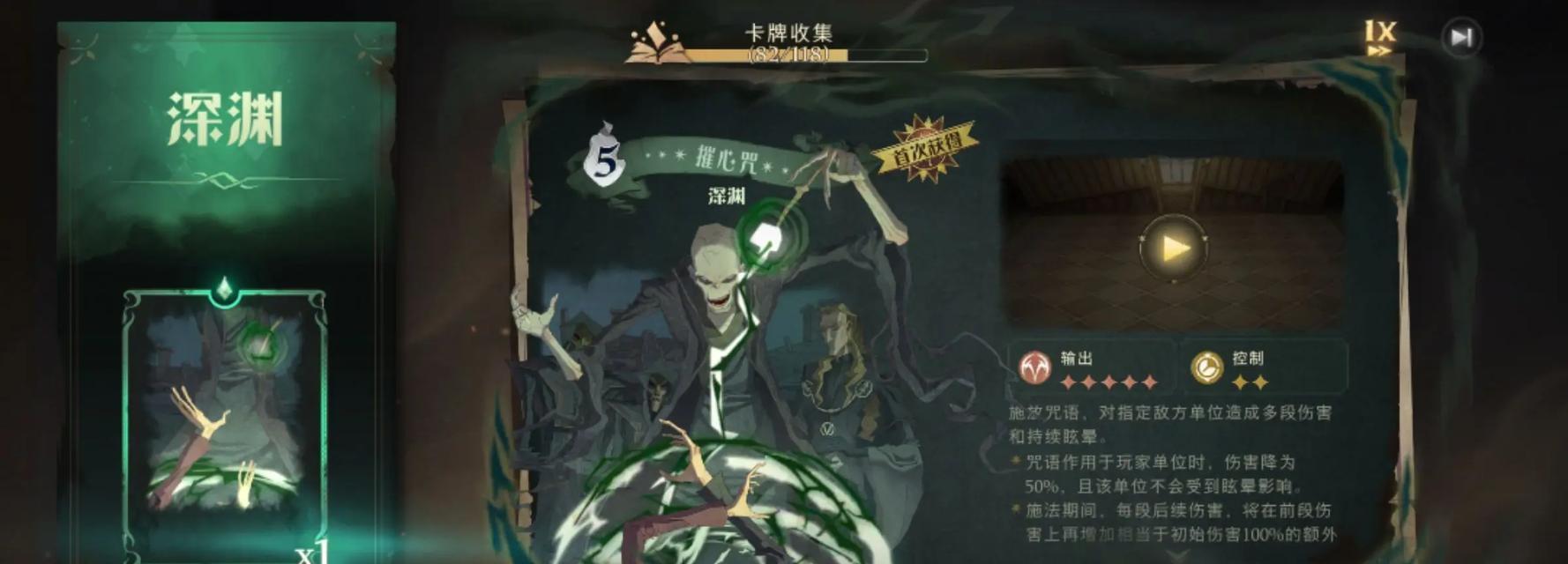 哈利波特魔法觉醒——成长任务全攻略（从小学生到大巫师）