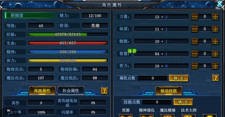 法师消魔攻略技巧（掌握法师技能）