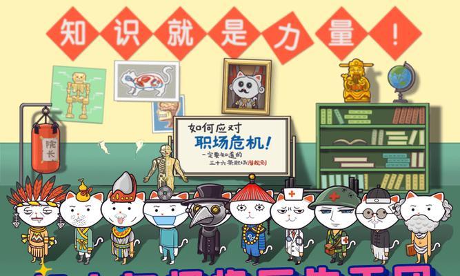 超脱力医院游戏攻略（逃离死亡边缘）